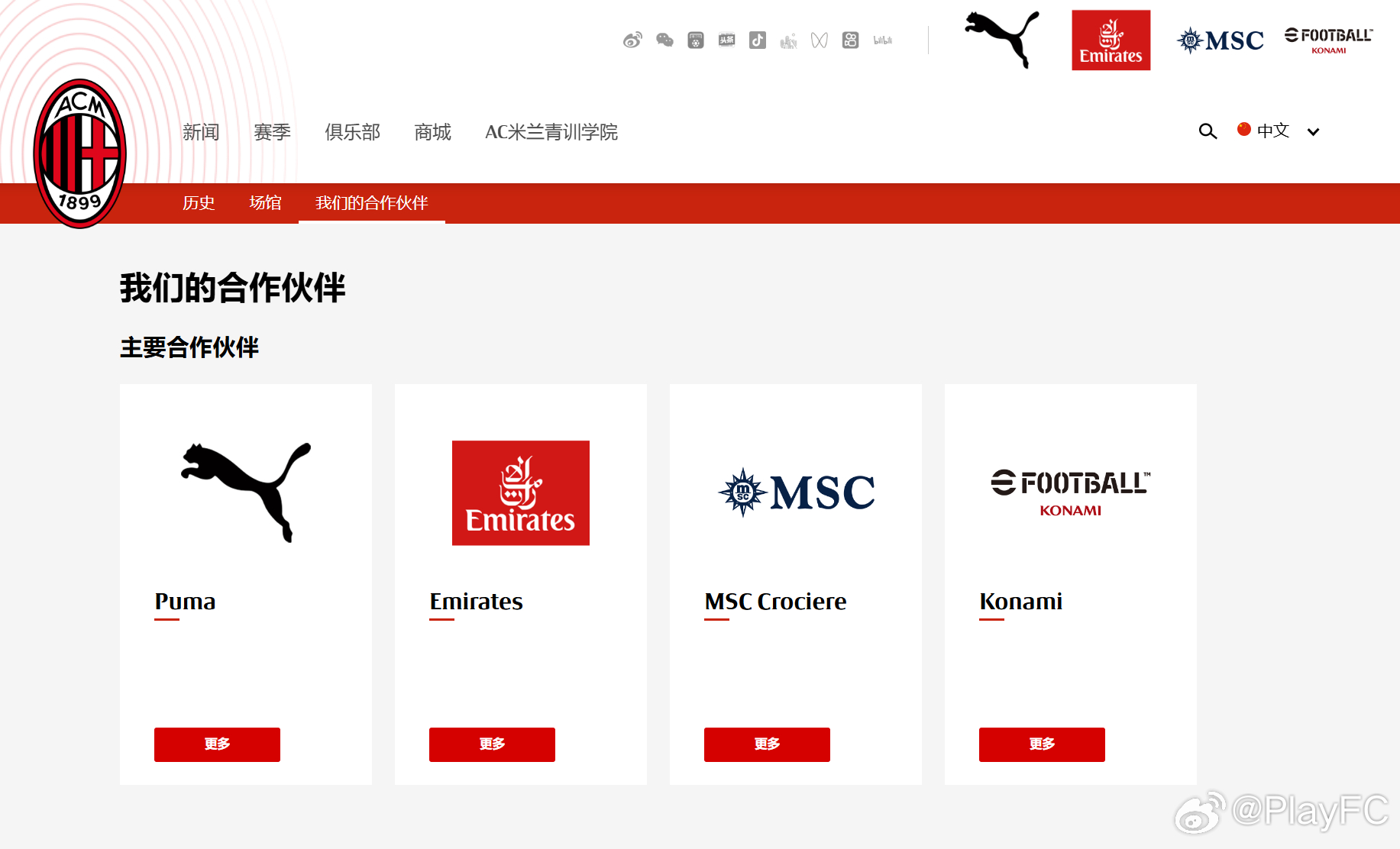 米兰最新网站，时尚与科技的完美交汇点