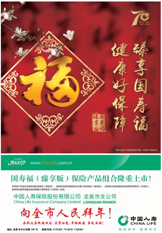 国寿密令最新动态，中国人寿保险行业的最新趋势与发展探索