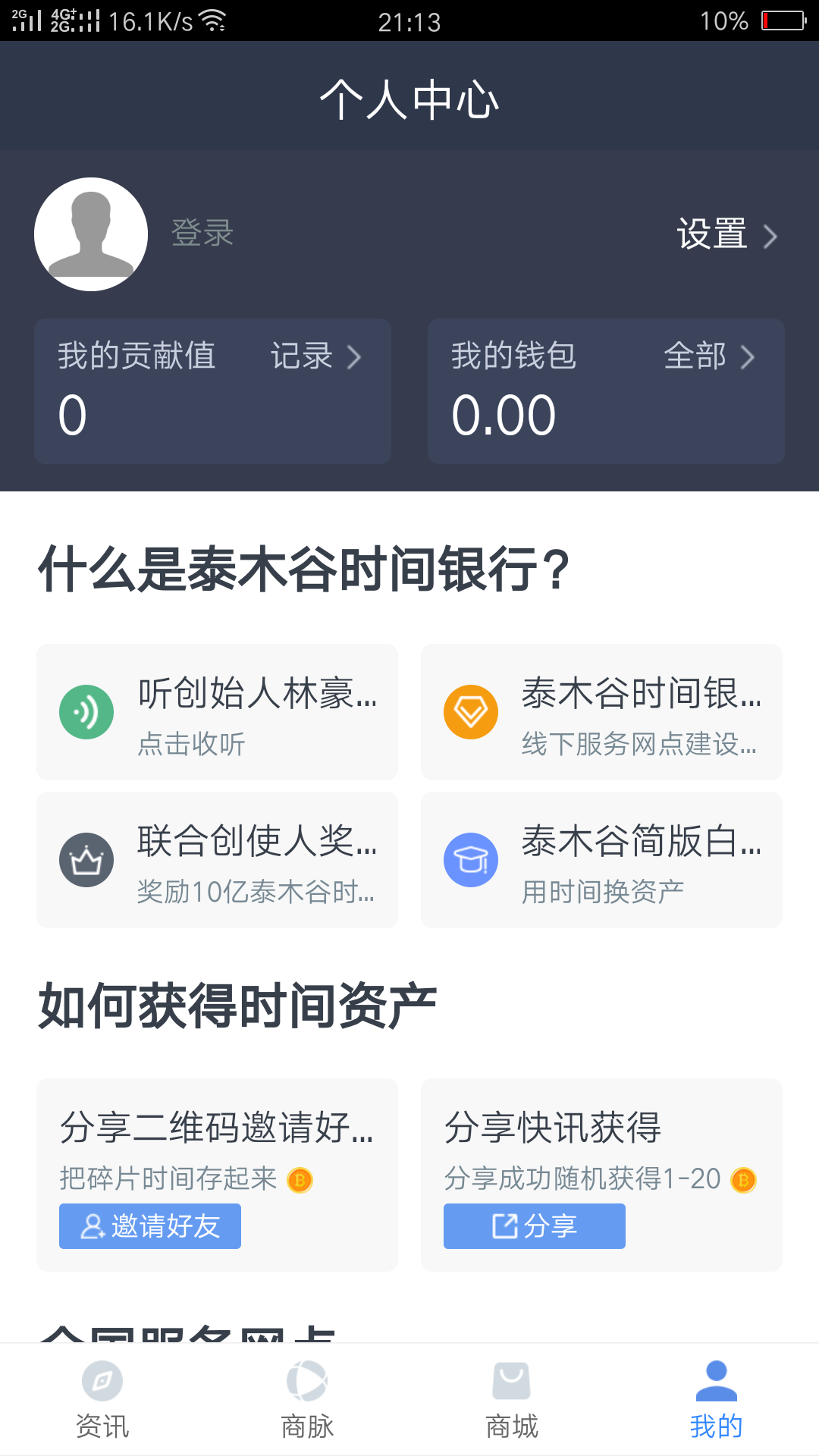 探索未来科技的新领地，最新泰木谷动态报道