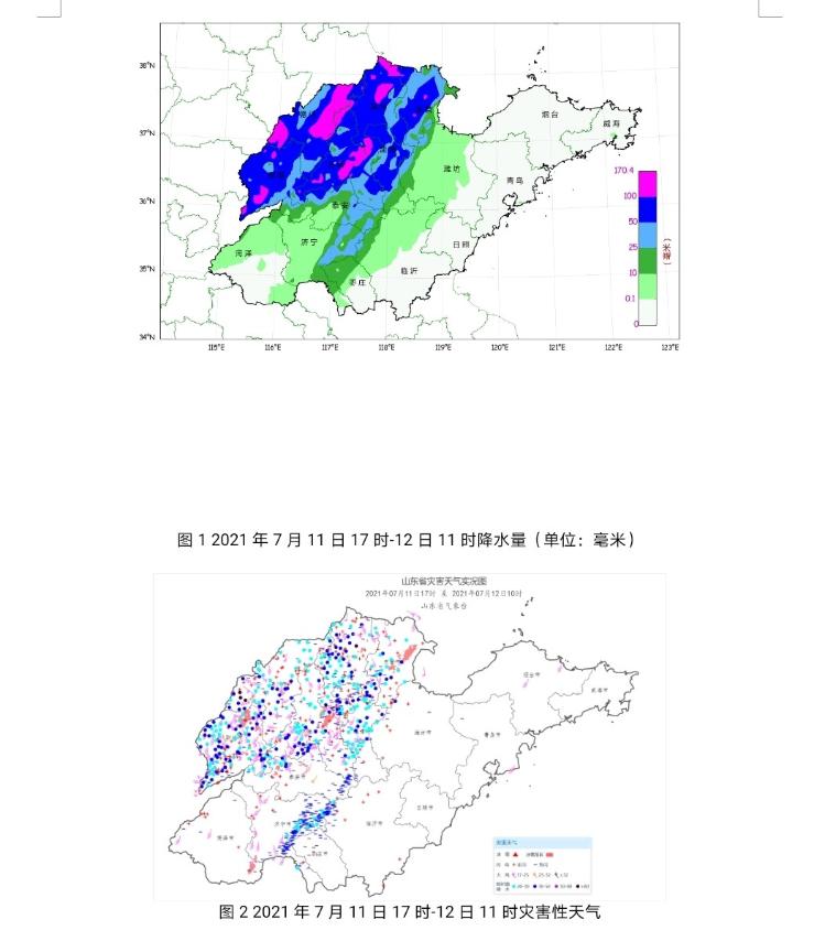 山东暴雨预警，应对即将到来的暴雨天气挑战