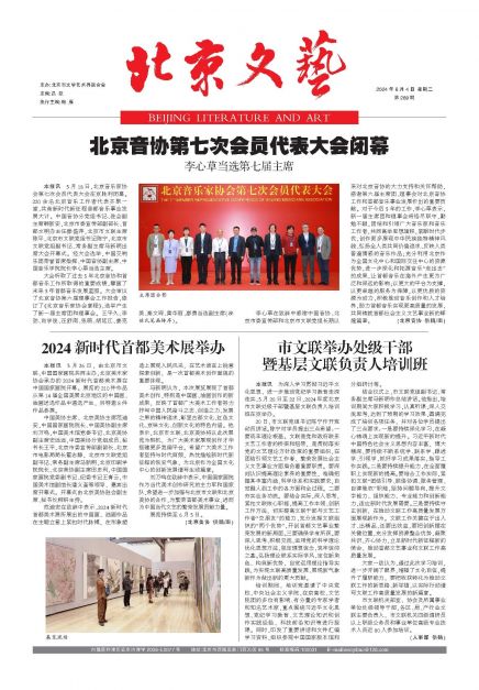 北京最新新文，探寻古都的现代魅力