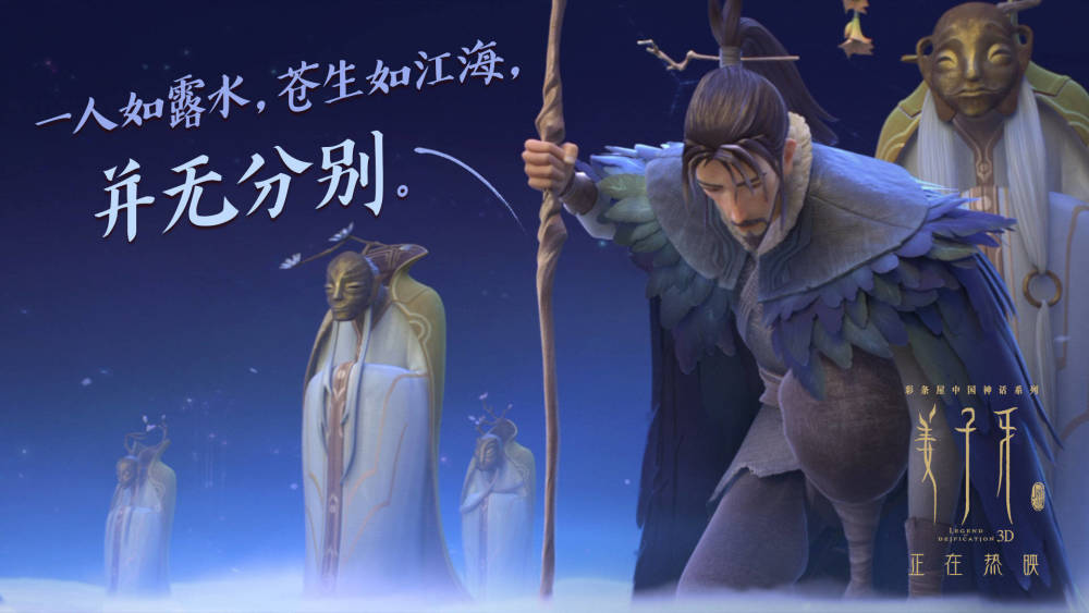 姜子牙最新电影重塑神话魅力与深度传奇故事展映荧幕