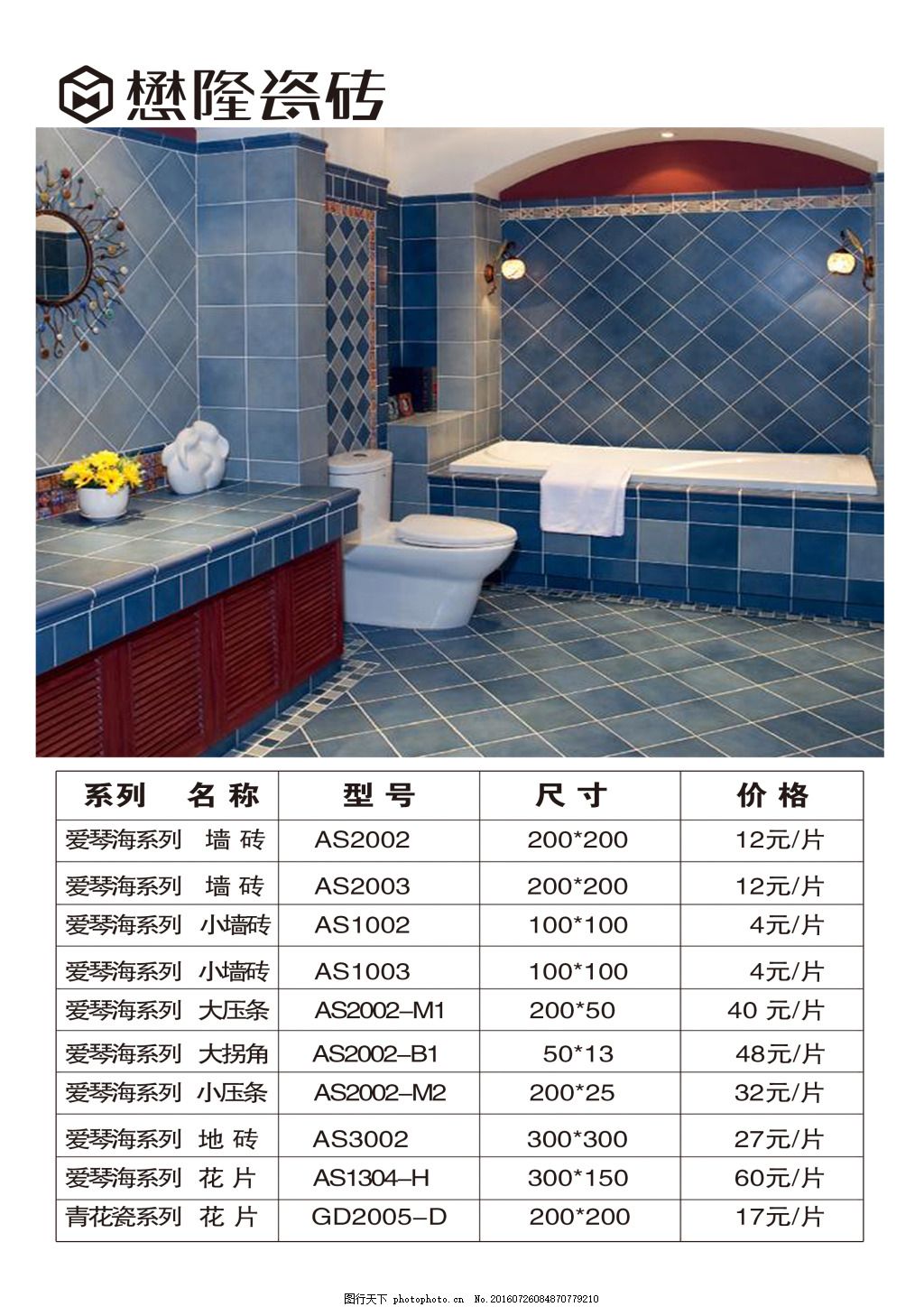 墙砖最新价格趋势分析与市场洞察报告发布