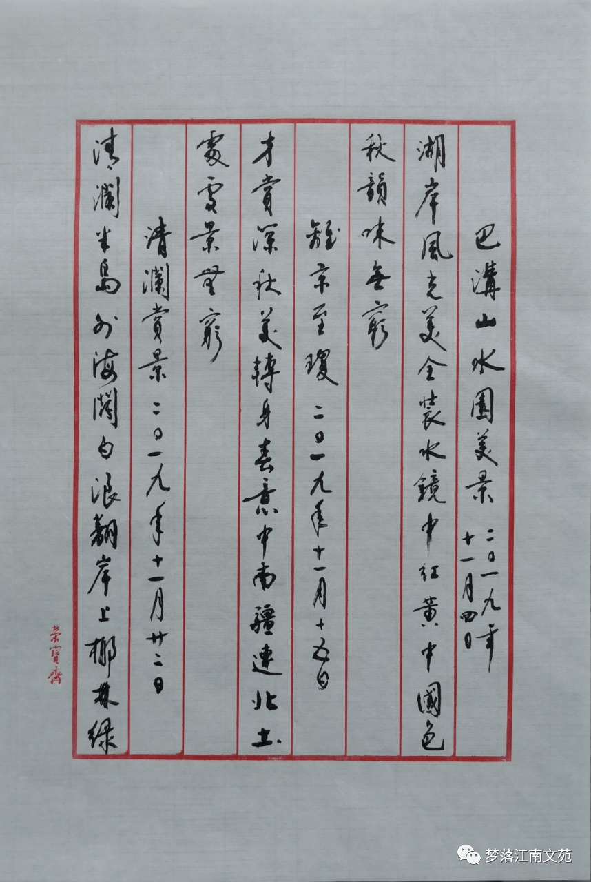 庚子年诗，传统与现代交融之美的探索