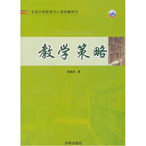 探索最新教学策略，实践与创新之路