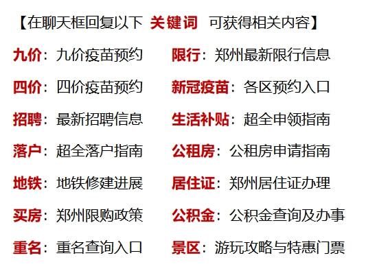 郑州最新免租政策，探索与实践