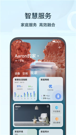 畅连最新下载，连接世界，畅享沟通之旅