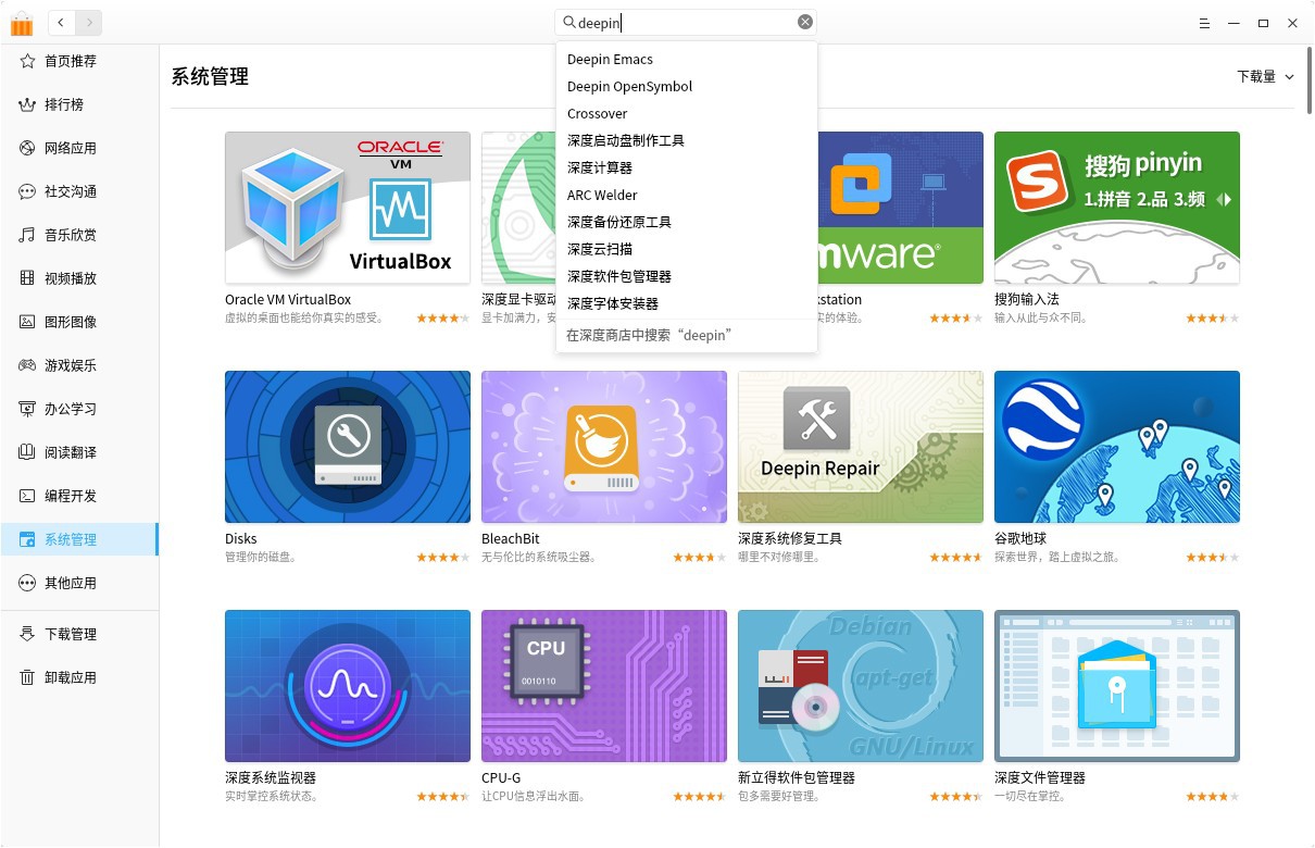 统信软件最新动态及技术展望概览