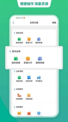 最新货运软件重塑物流行业智能枢纽，引领物流行业变革