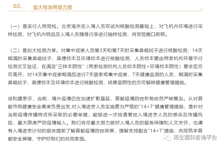 北京最新疫情公告，坚定信心，共克时艰，共同抗击疫情