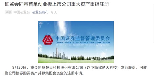 楚天科技重塑产业格局，引领创新发展之路，最新重组揭秘