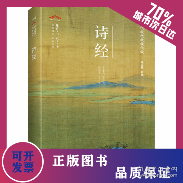 诗经最新版，古典文化的现代解读与传承