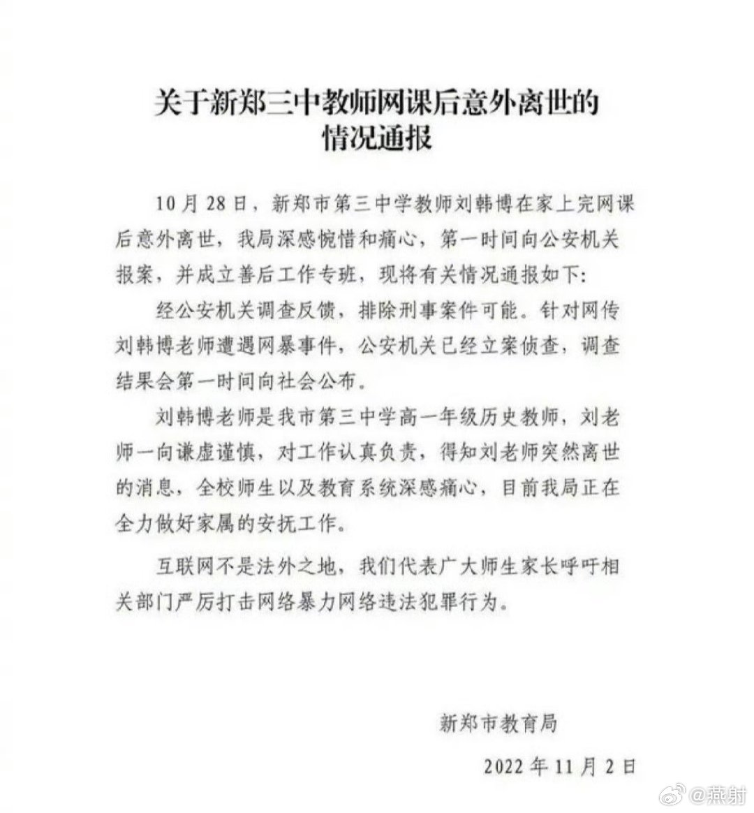 教师最新事件，重塑教育生态的变革与挑战之路