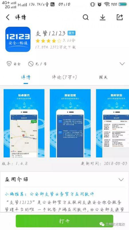 凸轮分割器 第950页