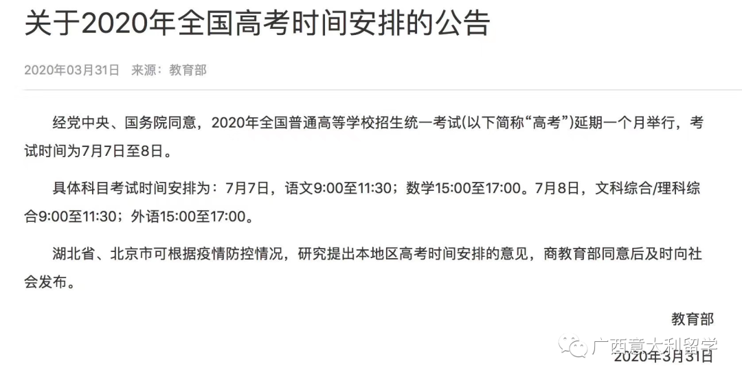 最新高考通知，改革措施详解及应对策略