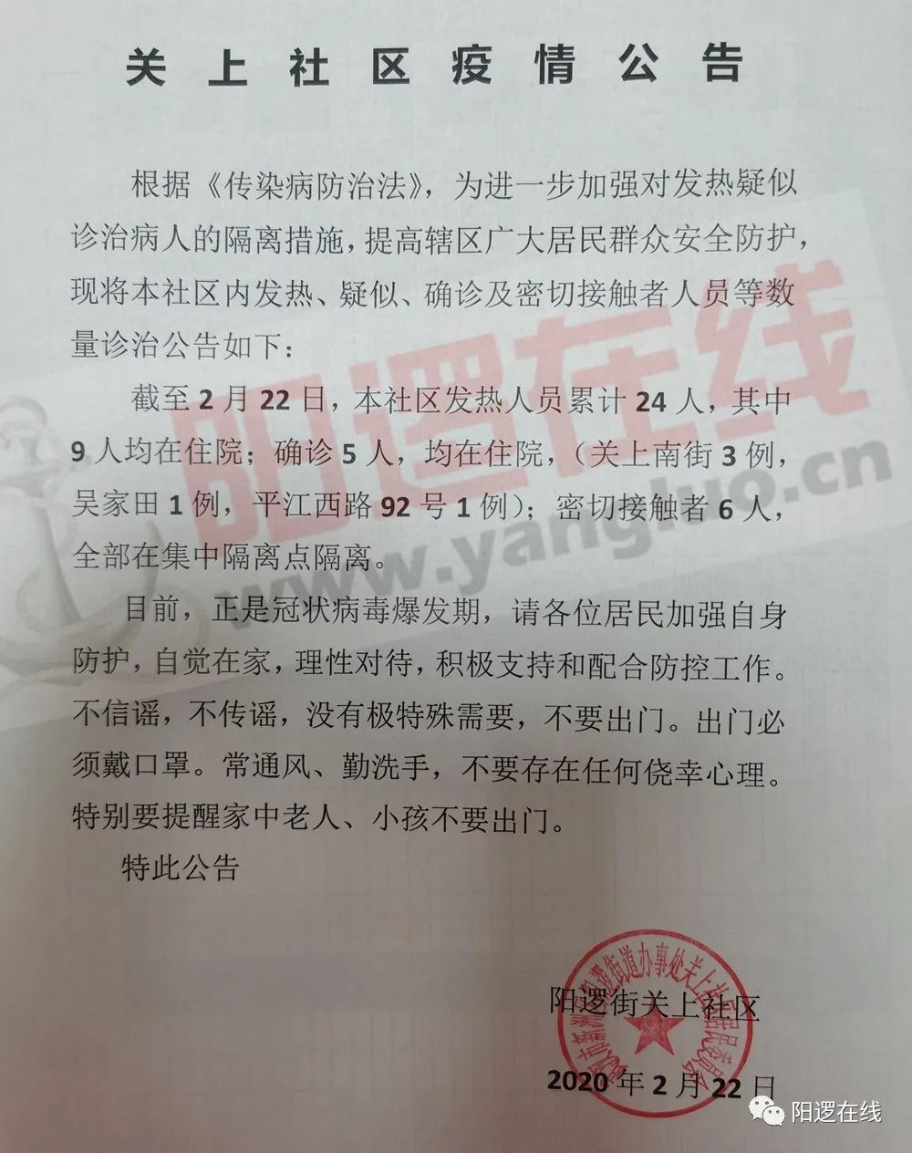 阳逻最新疫情动态与影响分析