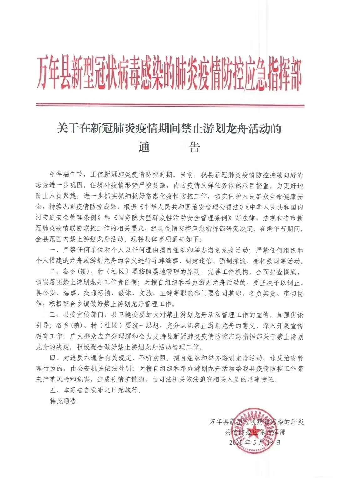 江西最新疫情隔离措施通知，应对疫情的关键举措