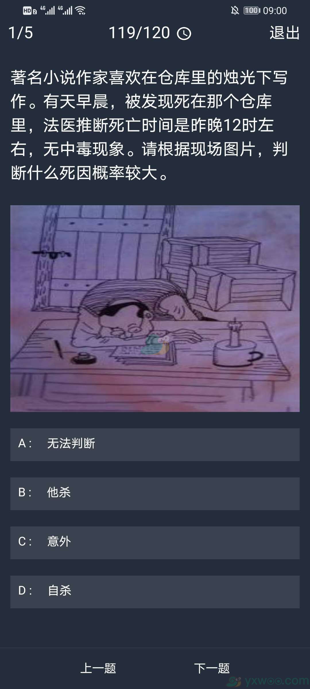 犯罪大师攻略秘籍揭秘，成为顶尖玩家的游戏精髓