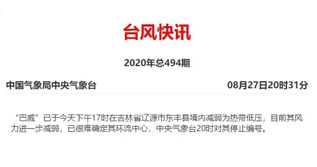 厦门台风最新通知，台风动态与应对措施