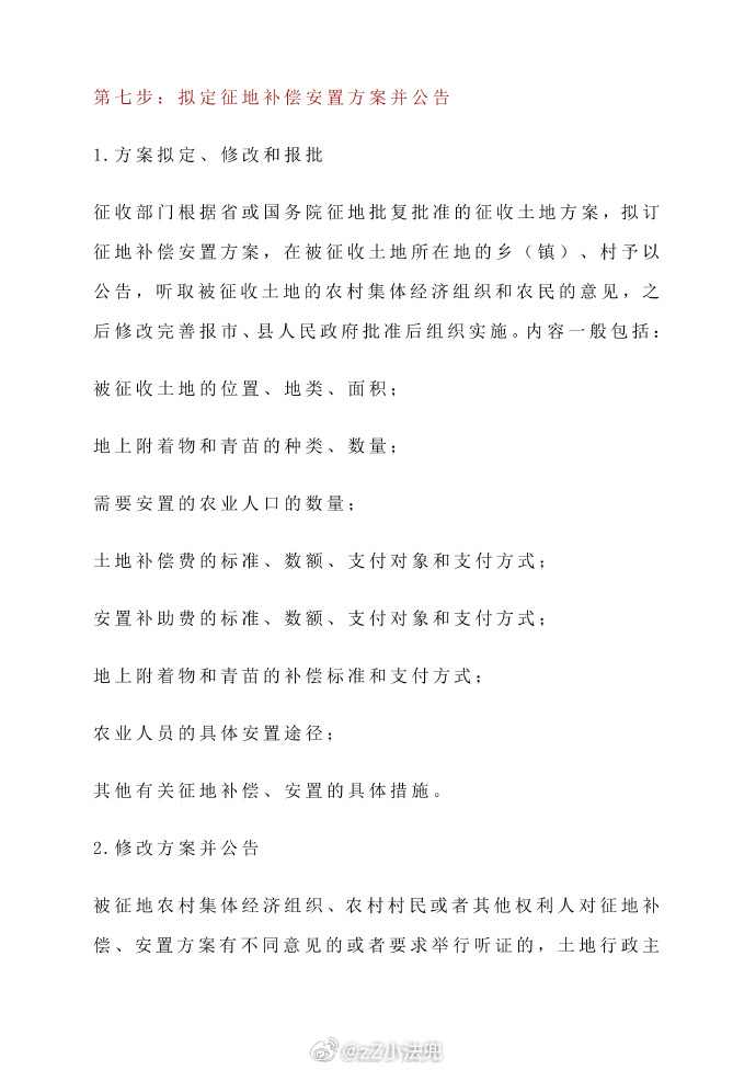 农村集体最新征收政策解读，影响与展望