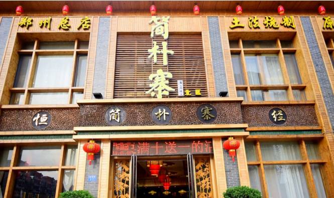 简朴寨最新新闻报道概览