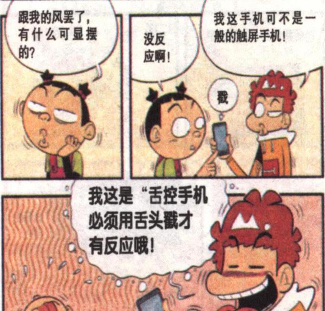 阿衰最新第63集深度解析与观感分享，漫画角色阿衰的新冒险之旅