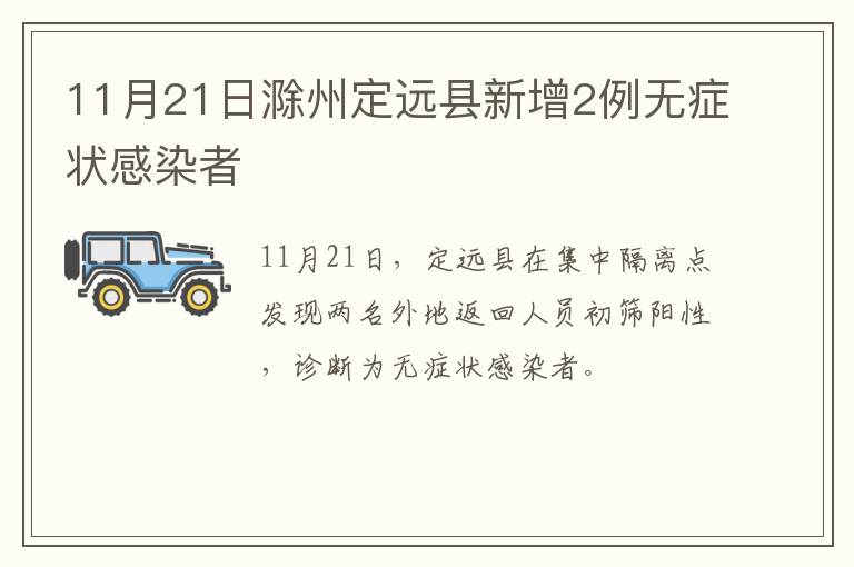 定远最新病毒研究，挑战与机遇并存的研究进展分析