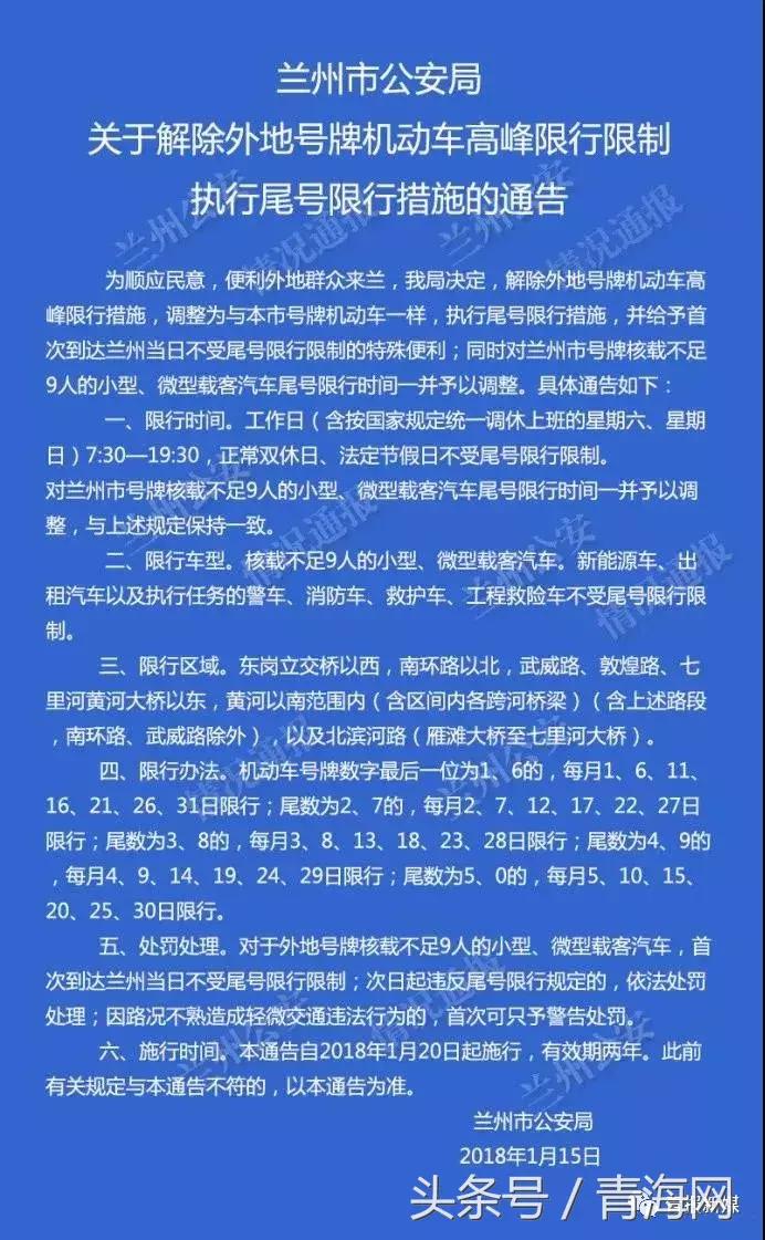 西宁实施最新限行措施，新策略应对交通拥堵问题