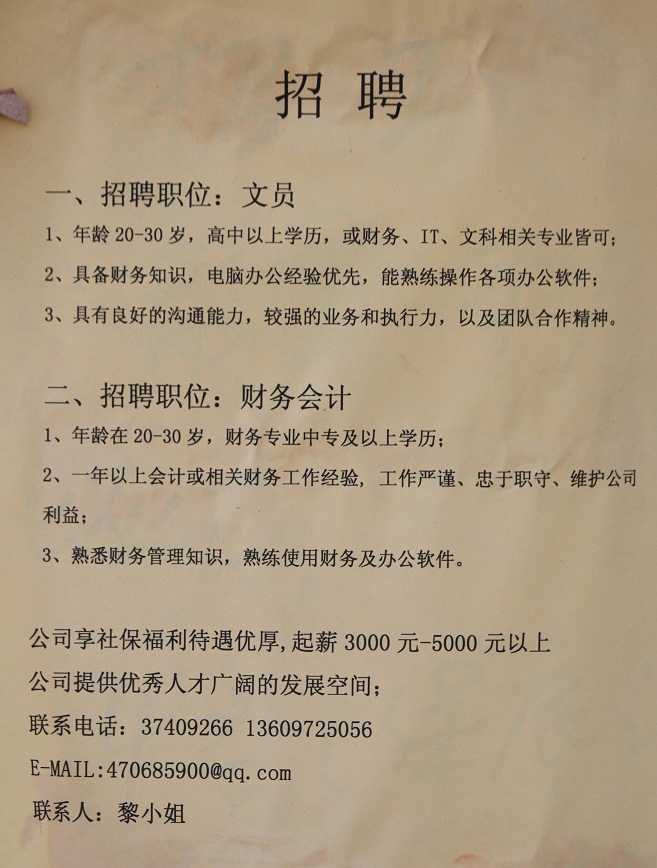 最新文书招聘，探索人才的新机遇