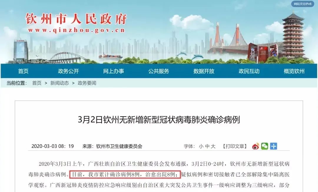 广西玉林发展与变迁的最新通告