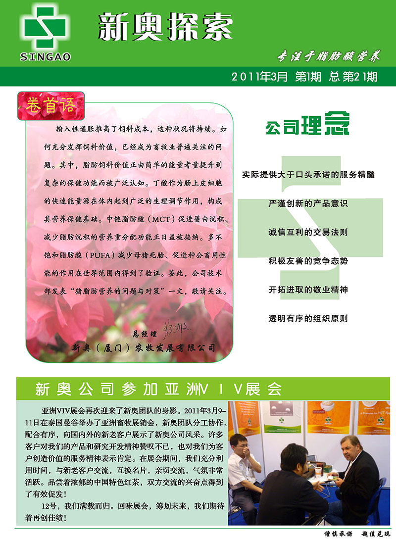 2024新奥精准正版资料，全面解答解释落实_iShop74.13.43