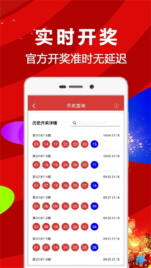 ww777766香港开奖结果霸气百度，最新答案解释落实_app100.90.17