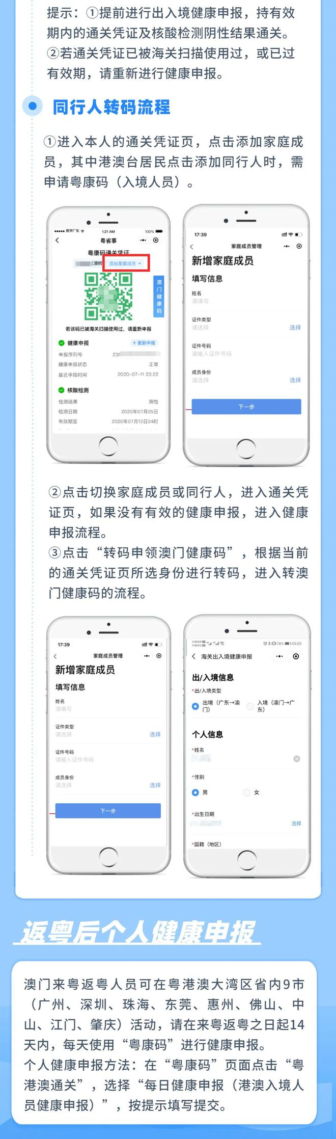 新澳门内部一码精准公开，最新热门解答落实_iPad12.39.72