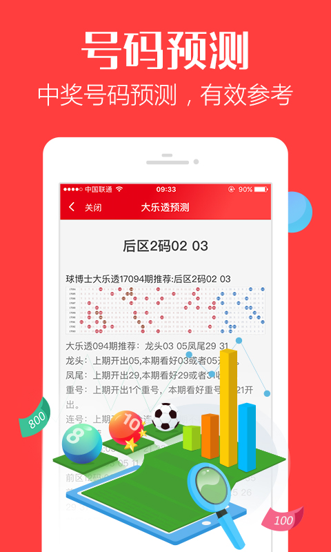管家婆最准一肖一特，最新热门解答落实_3D8.43.48