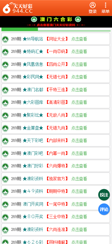 二四六香港天天开彩大全，最新正品解答落实_3D82.3.62