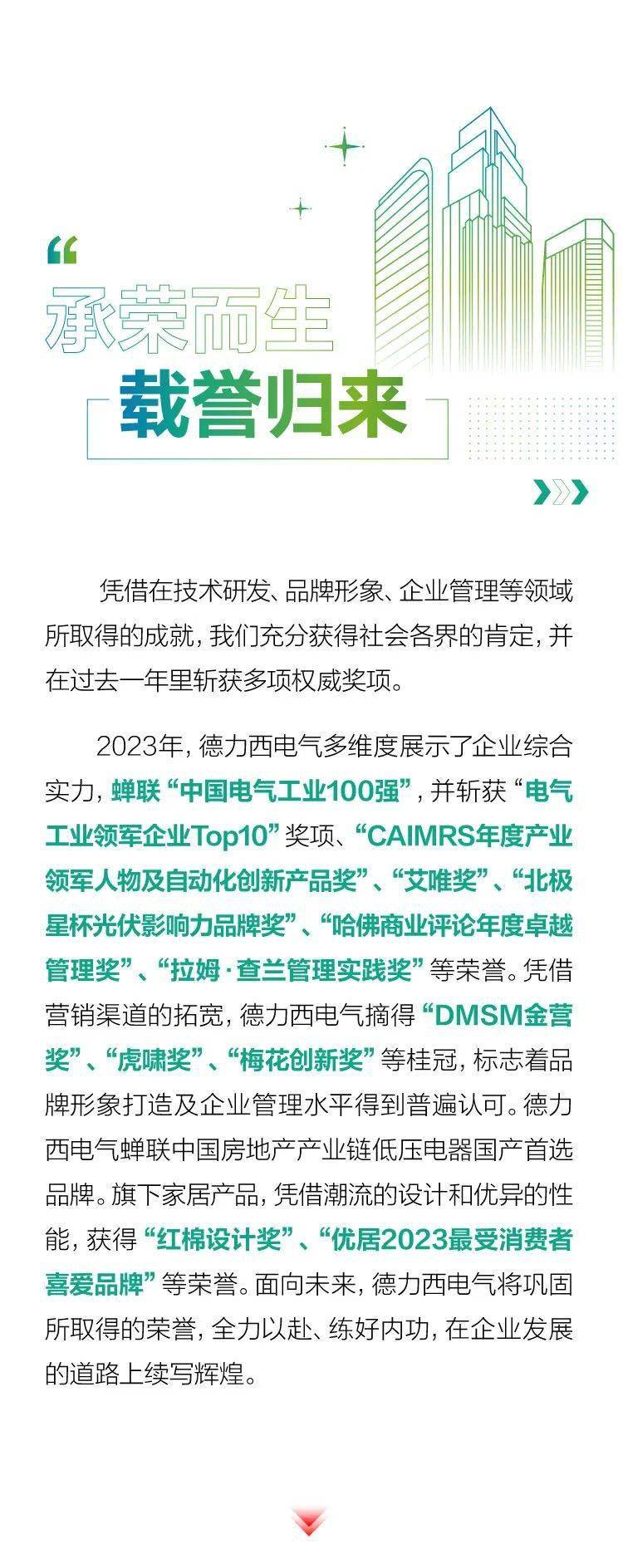 2024新奥正版资料免费提供，动态词语解释落实_WP66.43.89