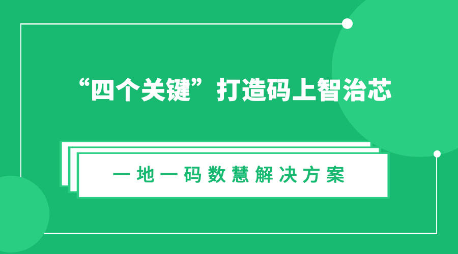 澳门一码一肖一特一中管家婆，最新正品解答落实_WP30.70.94