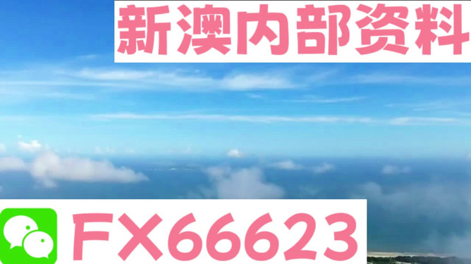 新澳2024资料大全免费，最新核心解答落实_战略版91.47.99