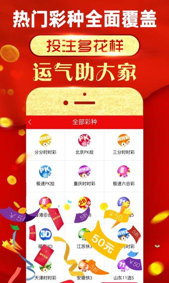 新澳门精准四肖期期中特公开，数据资料解释落实_app18.47.11