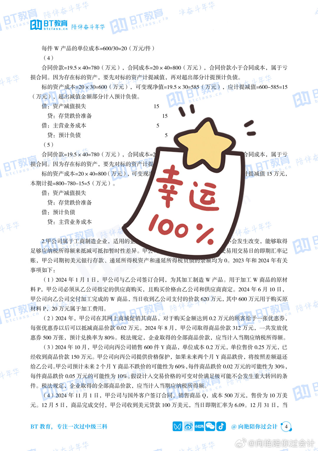 管家婆必中一肖一鸣，最新答案解释落实_VIP45.30.100