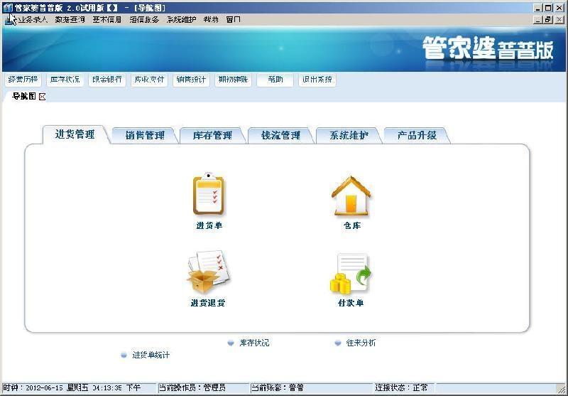777788888精准新传真，决策资料解释落实_网页版65.1.95