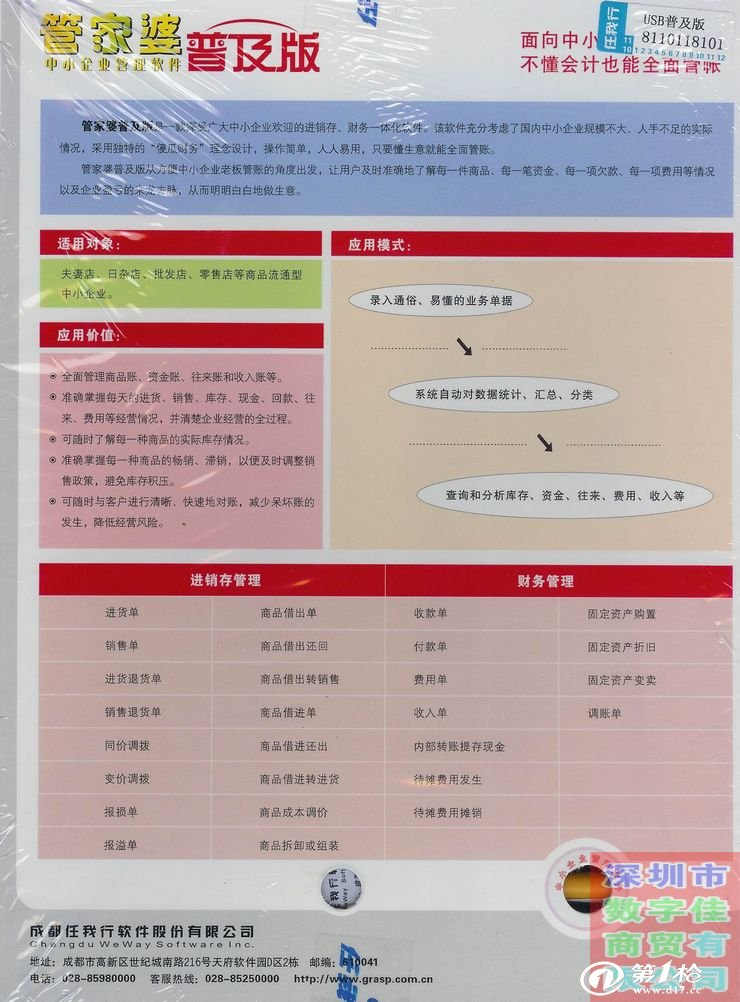 管家婆204年资料一肖配成龙，最新正品解答落实_HD95.24.15