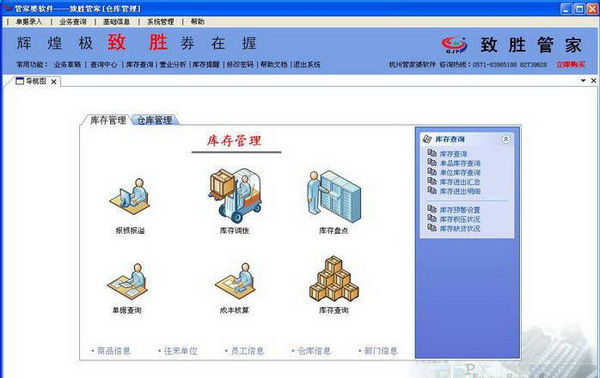 管家婆一票一码100正确，全面解答解释落实_iPhone33.53.66