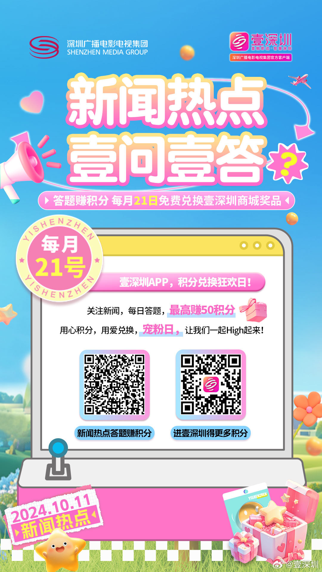 一肖一码100%准免费公开，最新答案解释落实_iShop95.95.35