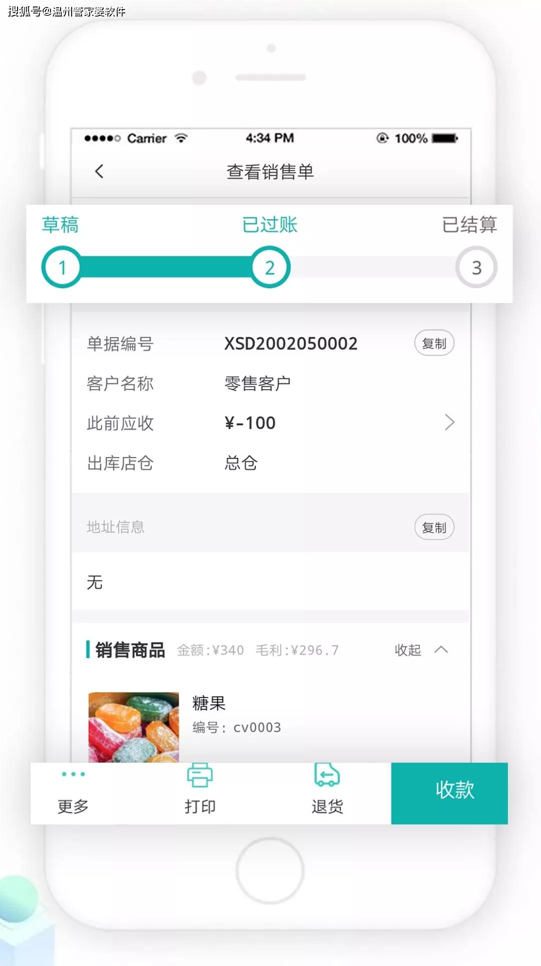 管家婆一肖一码100%准确一，最新正品解答落实_iShop70.5.4