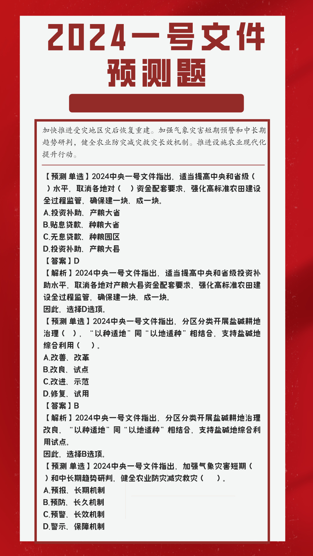 2024新奥正版资料免费提供，全面解答解释落实_V73.77.98