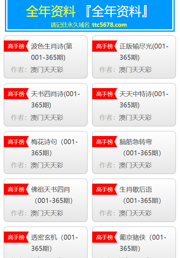 新澳天天开奖资料大全三中三，决策资料解释落实_GM版29.17.14