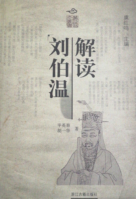 刘伯温资料全年免费大全，最佳精选解释落实_V版84.75.11