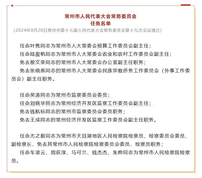 烟草行业重塑未来，最新任命引领行业格局变革