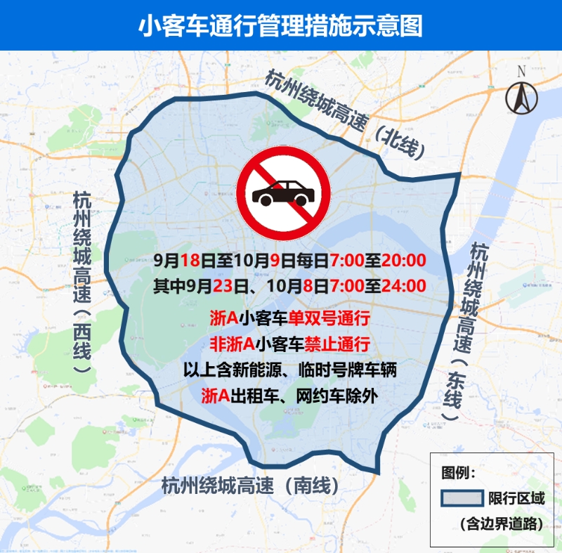 杭州最新限行政策，绿色出行的新篇章